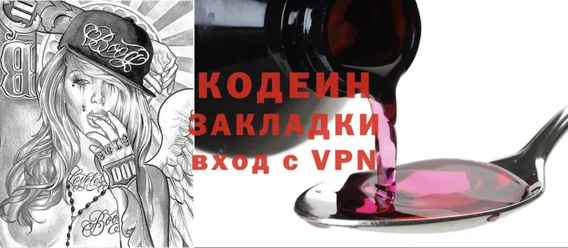 даркнет Telegram  Кропоткин  Codein Purple Drank 