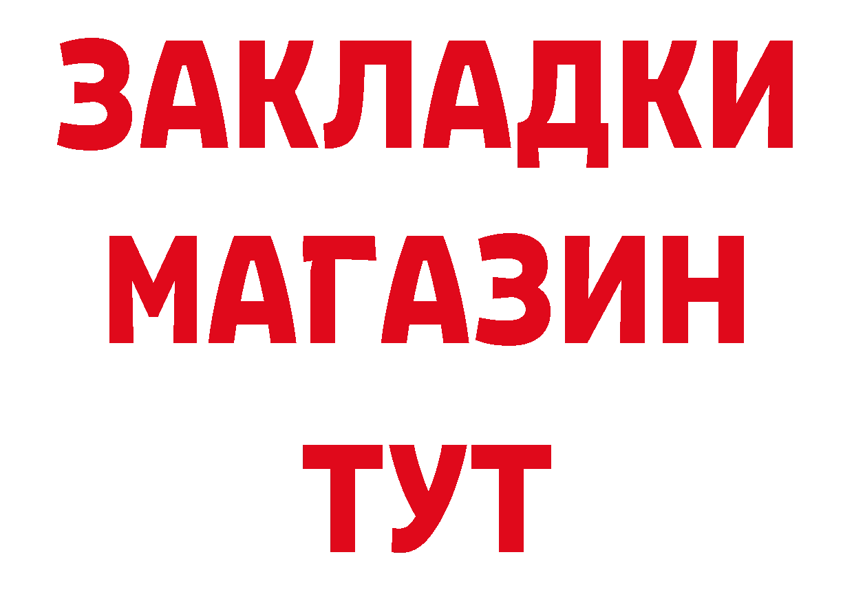 Бутират вода вход площадка мега Кропоткин